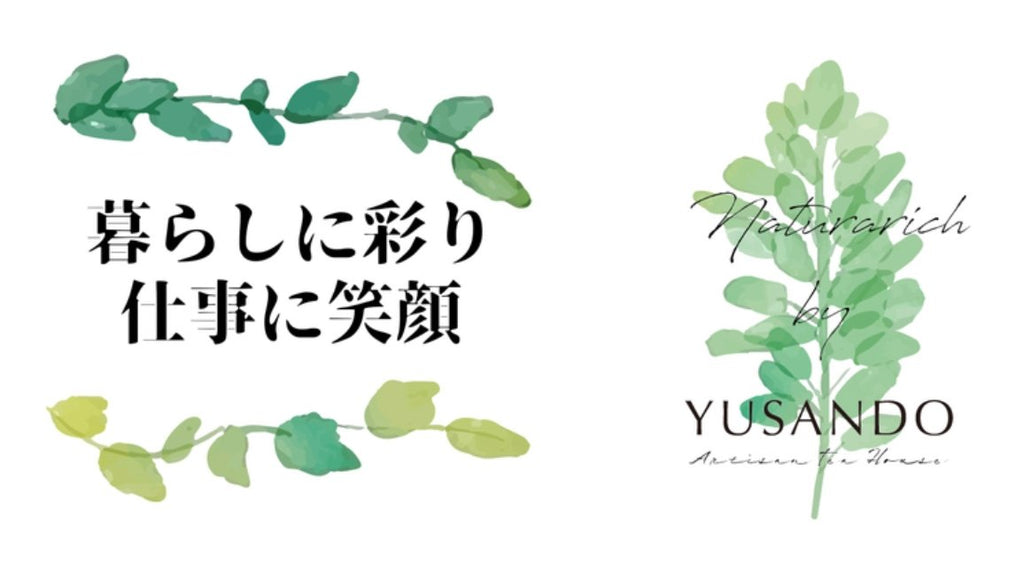 暮らしに彩り仕事に笑顔 - 悠三堂 / Yusando Online Store