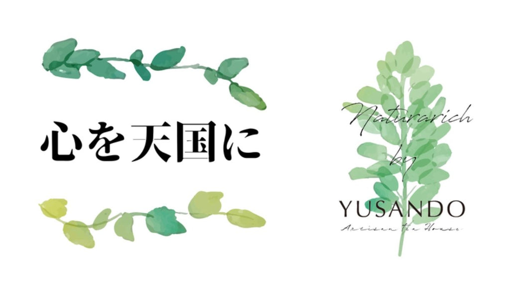 自分の心を天国に - 悠三堂 / Yusando Online Store