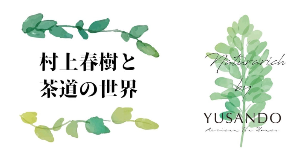 シグナルを感じとる体と心 - 悠三堂 / Yusando Online Store