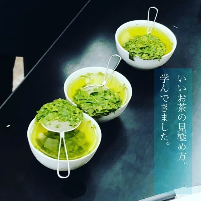 【いいお茶の見極め】 - 悠三堂 / Yusando Online Store