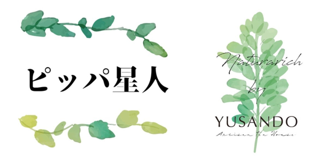 ピッパ星人 - 悠三堂 / Yusando Online Store